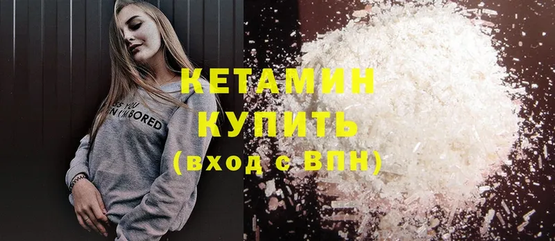 Кетамин ketamine  Болохово 