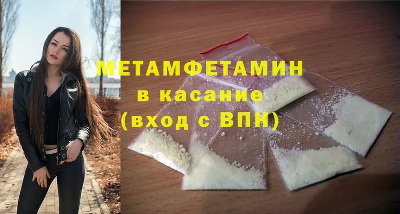 darknet клад  Болохово  Метамфетамин кристалл 