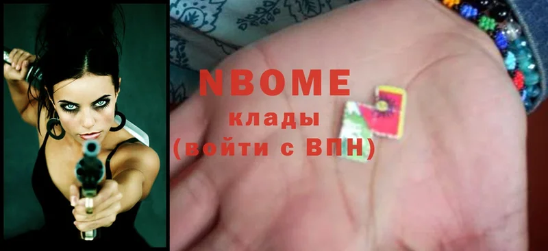 Марки NBOMe 1500мкг  Болохово 